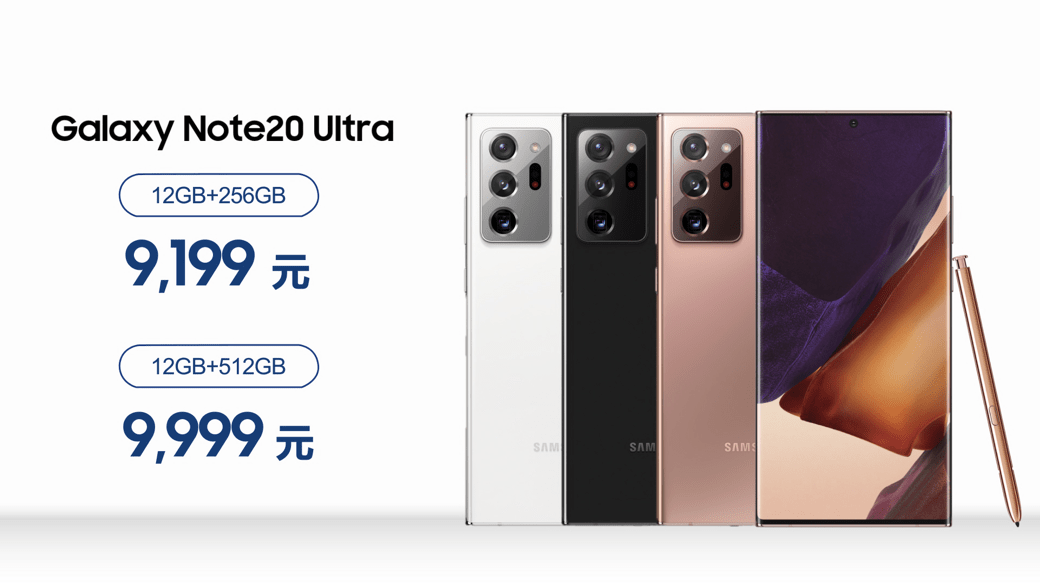 构建5G未来生态 三星Galaxy Note20系列领衔多款新品登陆中国-最极客