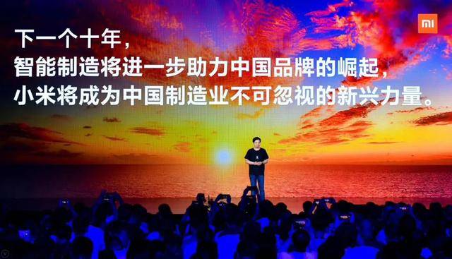 原创小米“顺势而为”的十年，雷军眼中的下一个“势”