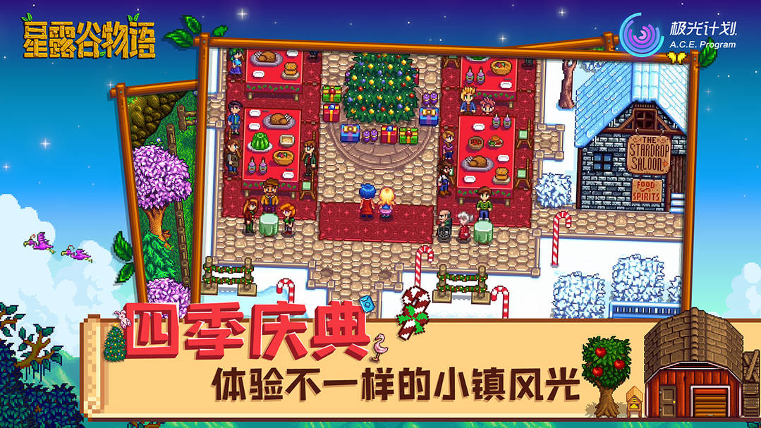 电脑如何免费下载星露谷物语 4816a285e00c4db48bdbef6b8d5a844b.jpeg