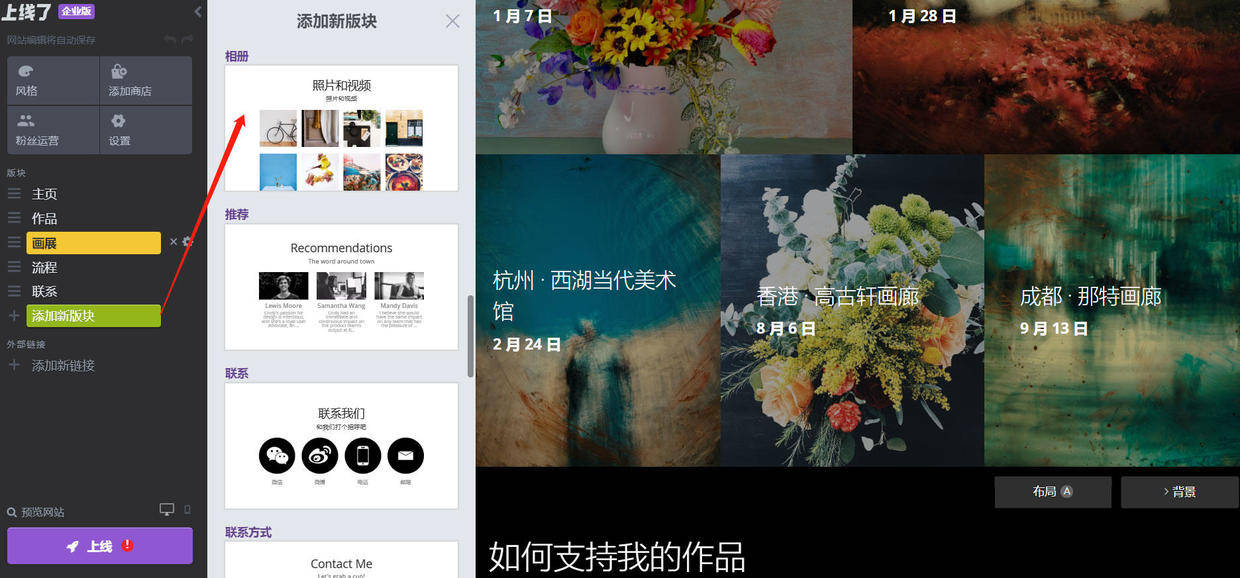 大连网站制作中如何使用模板建站 最新的实用办法