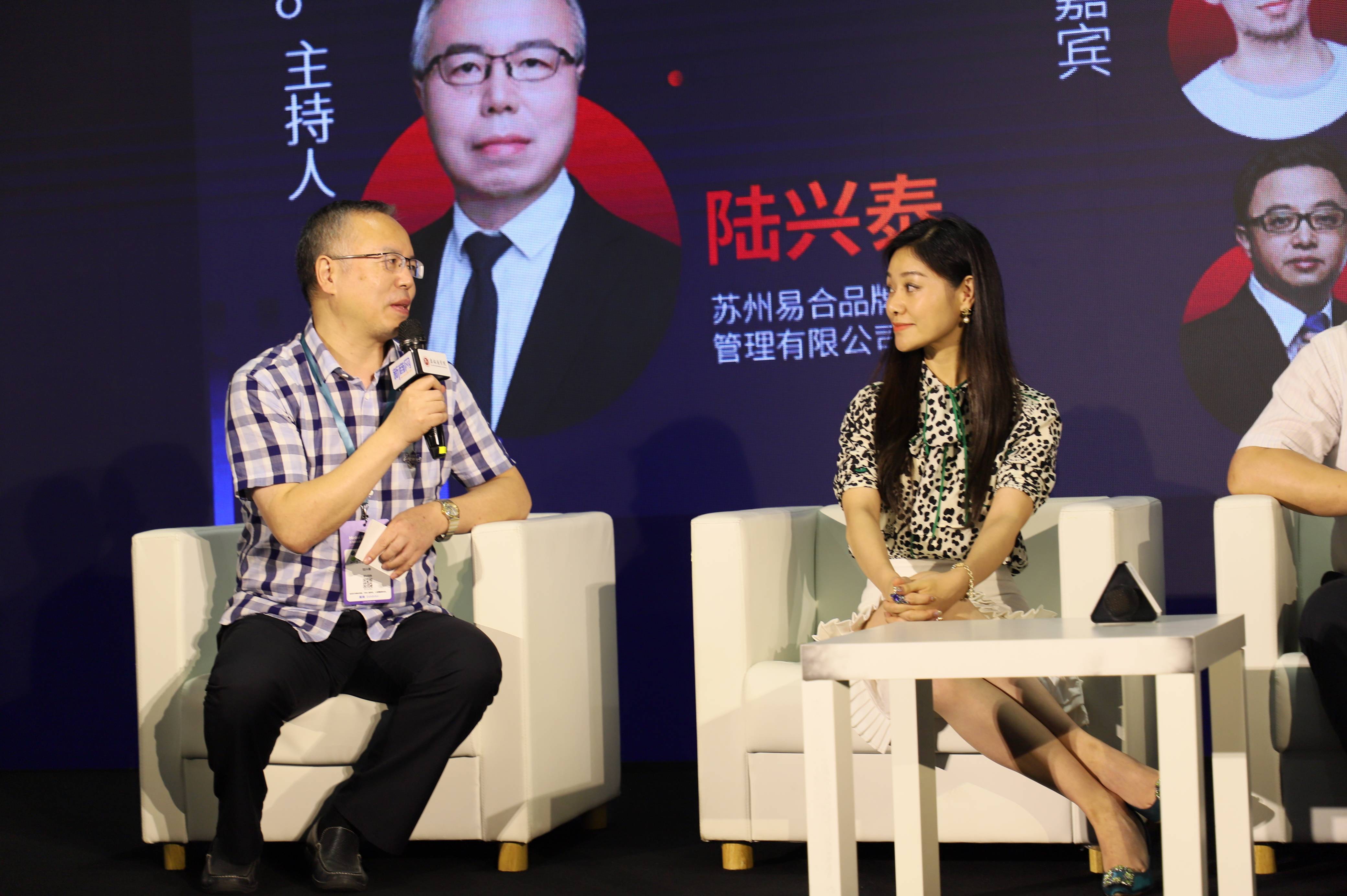 潮童星创始人赵夏受邀第二届中国新品牌商业峰会