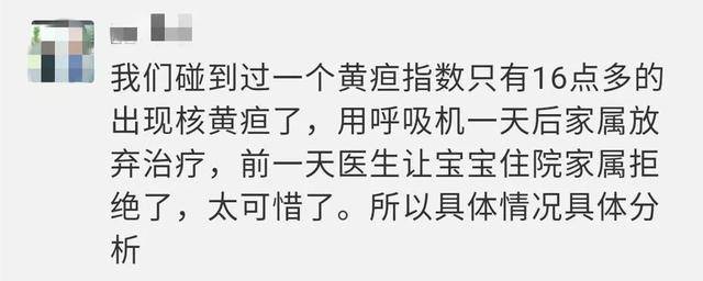 治疗|竟然需要“换血”！夺命黄疸！出生仅6天的宝宝黄疸