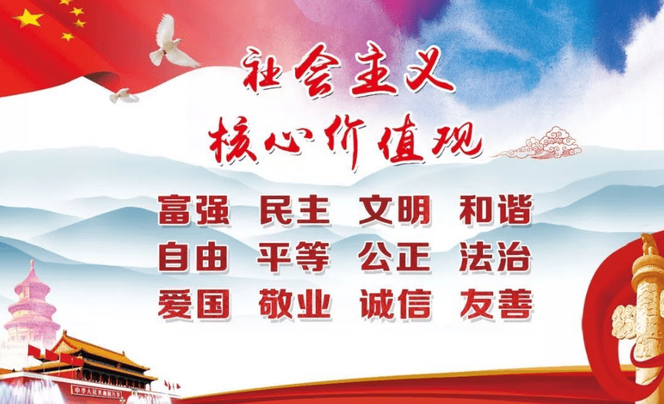 富强民主文明和谐 6da57eff0fb0467eb375ecedfb91c910.png