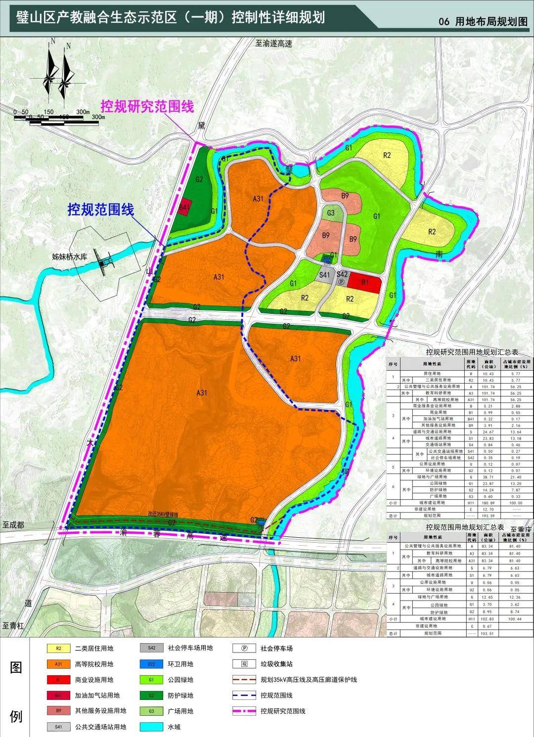 城市向上,人生所向丨"三城"落地璧山,共筑城市"未来范