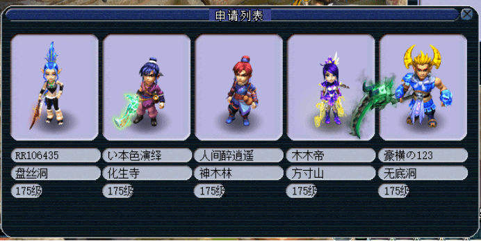 梦幻西游武神坛169届半决赛 86f69ecaa1cf47a6ad0cca7156c12ef9.png