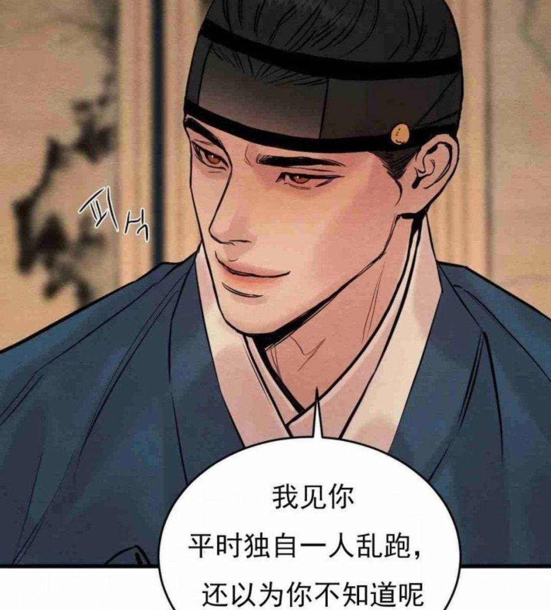 漫画《野画集》:小画家为什么放弃逃跑了,未必是因为动心了