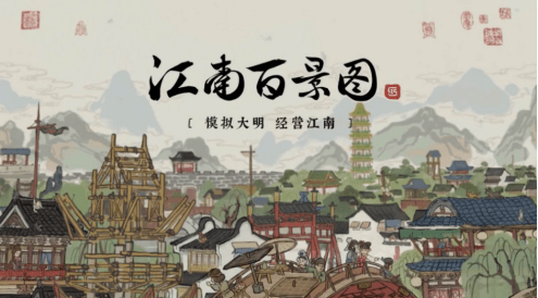 我眼中的《江南百米乐M6 M6米乐景图》：水墨江南、剧情优秀但同时又肝又氪(图1)