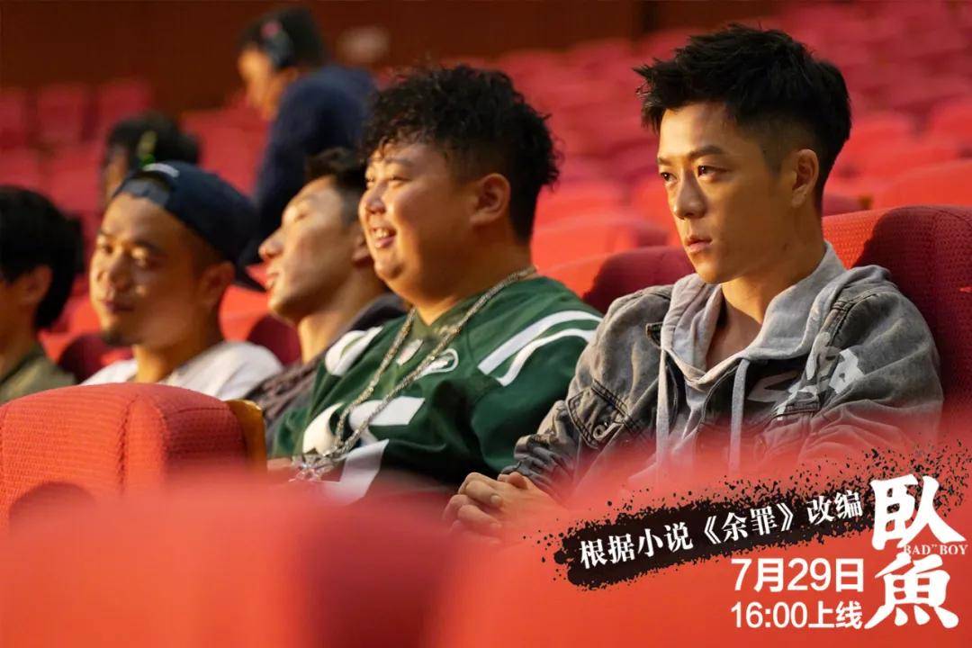 营销|网络电影精准营销兴起，《卧鱼》如何击中垂直圈层用户？