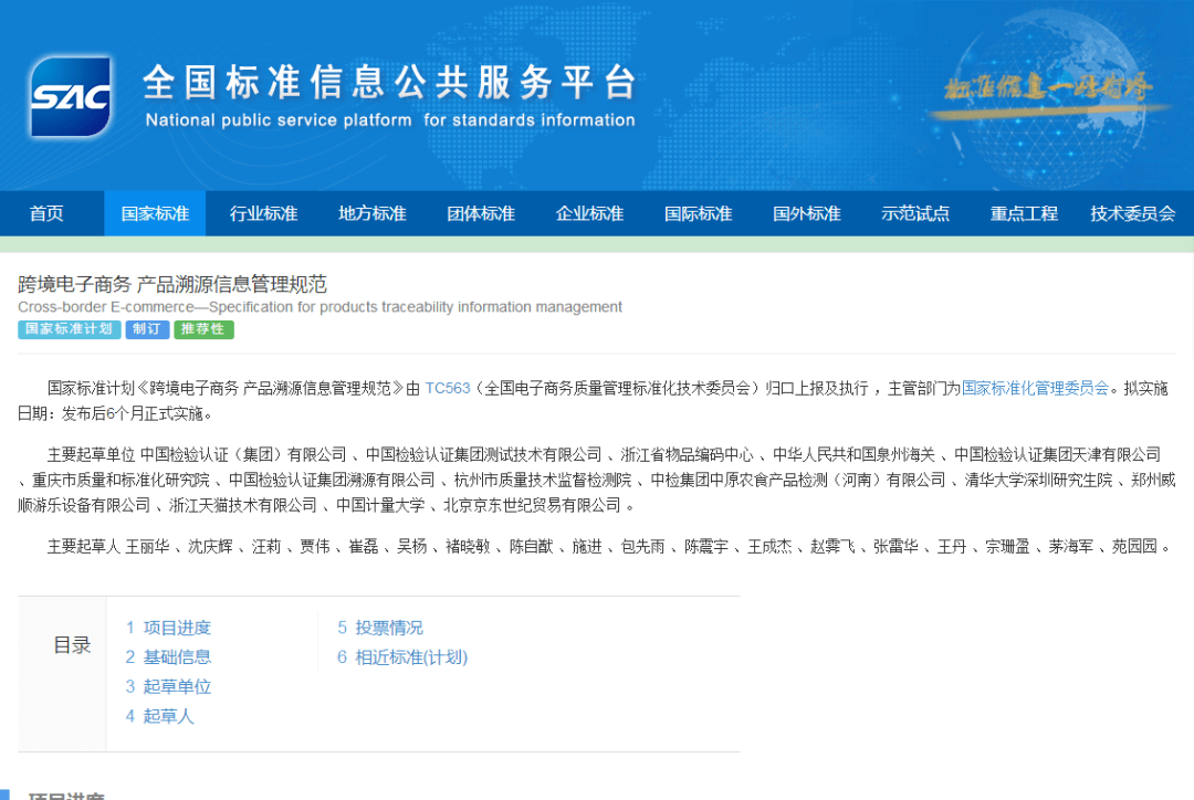 2、食品溯源电商平台前言:食品溯源能否与营销相结合?如何?