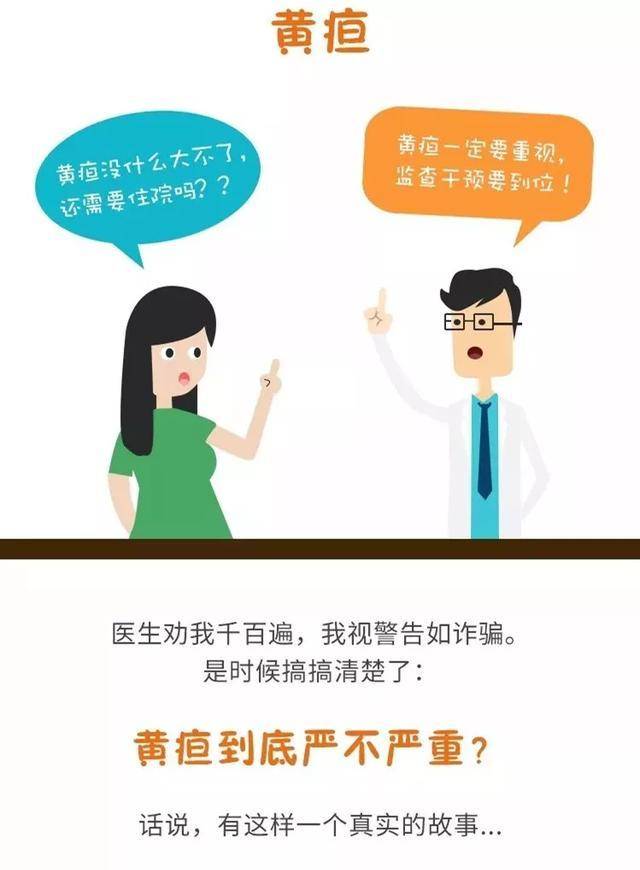治疗|竟然需要“换血”！夺命黄疸！出生仅6天的宝宝黄疸