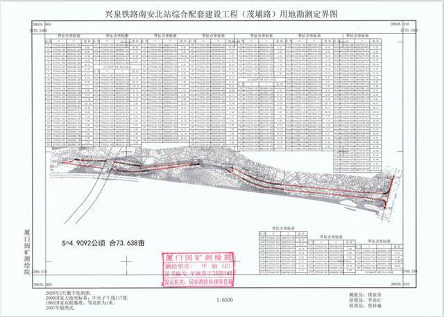 08, 兴泉铁路南安北站综合配套建设工程