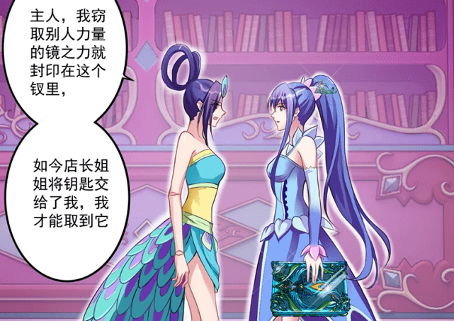 原创叶罗丽:孔雀女王漫画版形象曝光,只有承担责任,才能获得力量