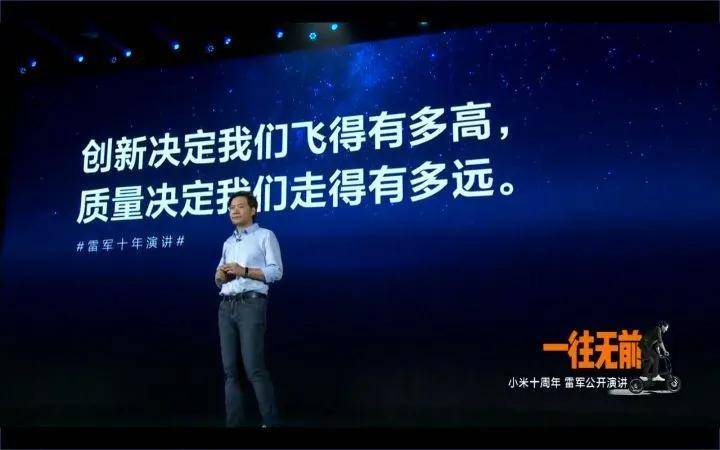 小米十年,永远相信美好的事情即将发生