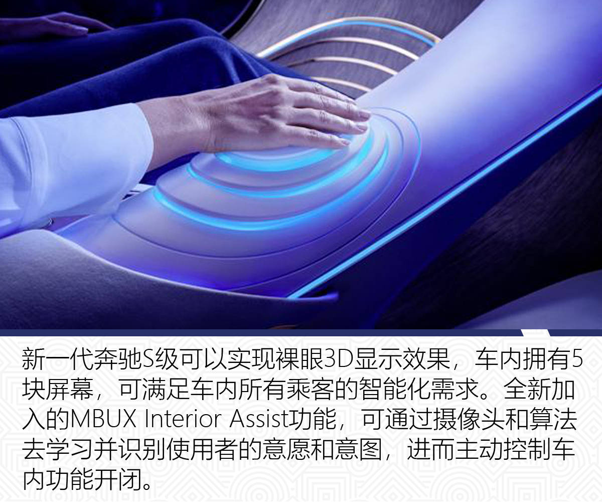 原创从内饰聊奔驰S级设计进化的不只有屏幕尺寸