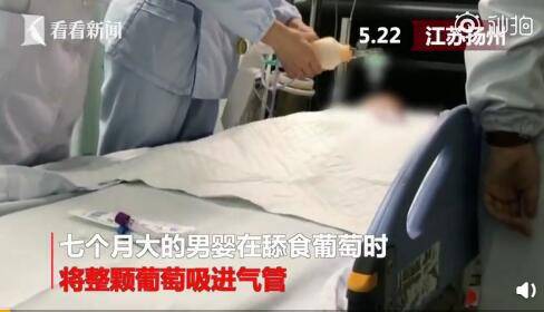 异物|#婴儿被喂葡萄后窒息身亡# 海姆立克急救法还有多少家长没有掌握