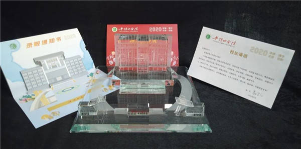 考生|立体插画送上“校门”和“图书馆”，平顶山学院的录取通知书来了！