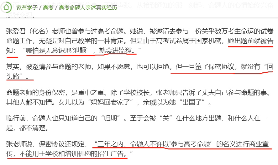 高考|你们泄的不是高考真题，泄的是“如何做题”拿高分？陈建新老师