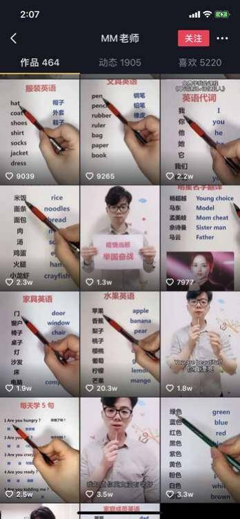 音视频|还没找到学英语的窍门？看他的抖音视频，快速解锁