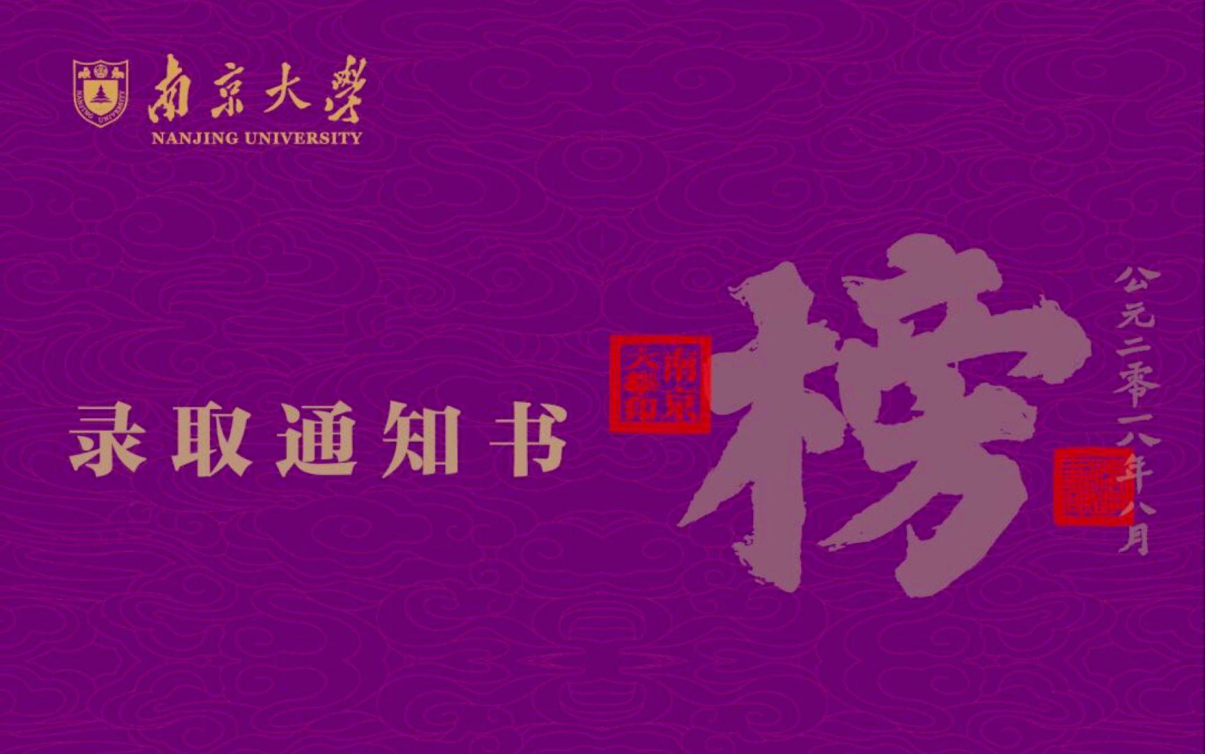 原创大学录取通知书的作用不仅仅是报到，还有3个实惠的功能等你解锁