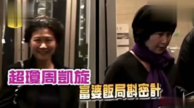 李嘉诚女友与闺蜜何超琼难得同框，两位百亿富