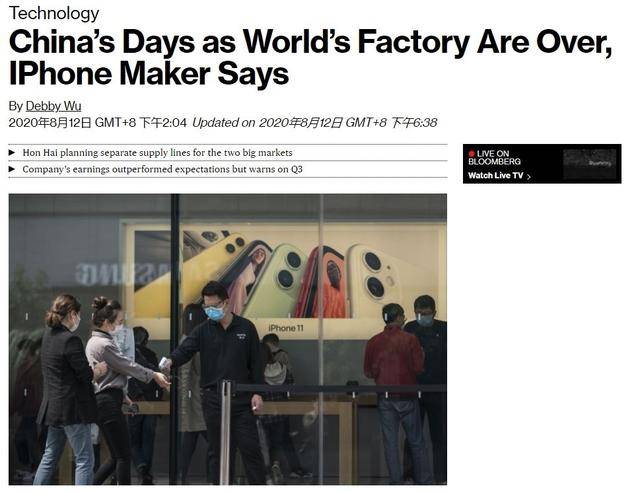组装厂|中国世界工厂时代结束了?富士康紧急辟谣：我们没这么说！公司海外产能增至30%