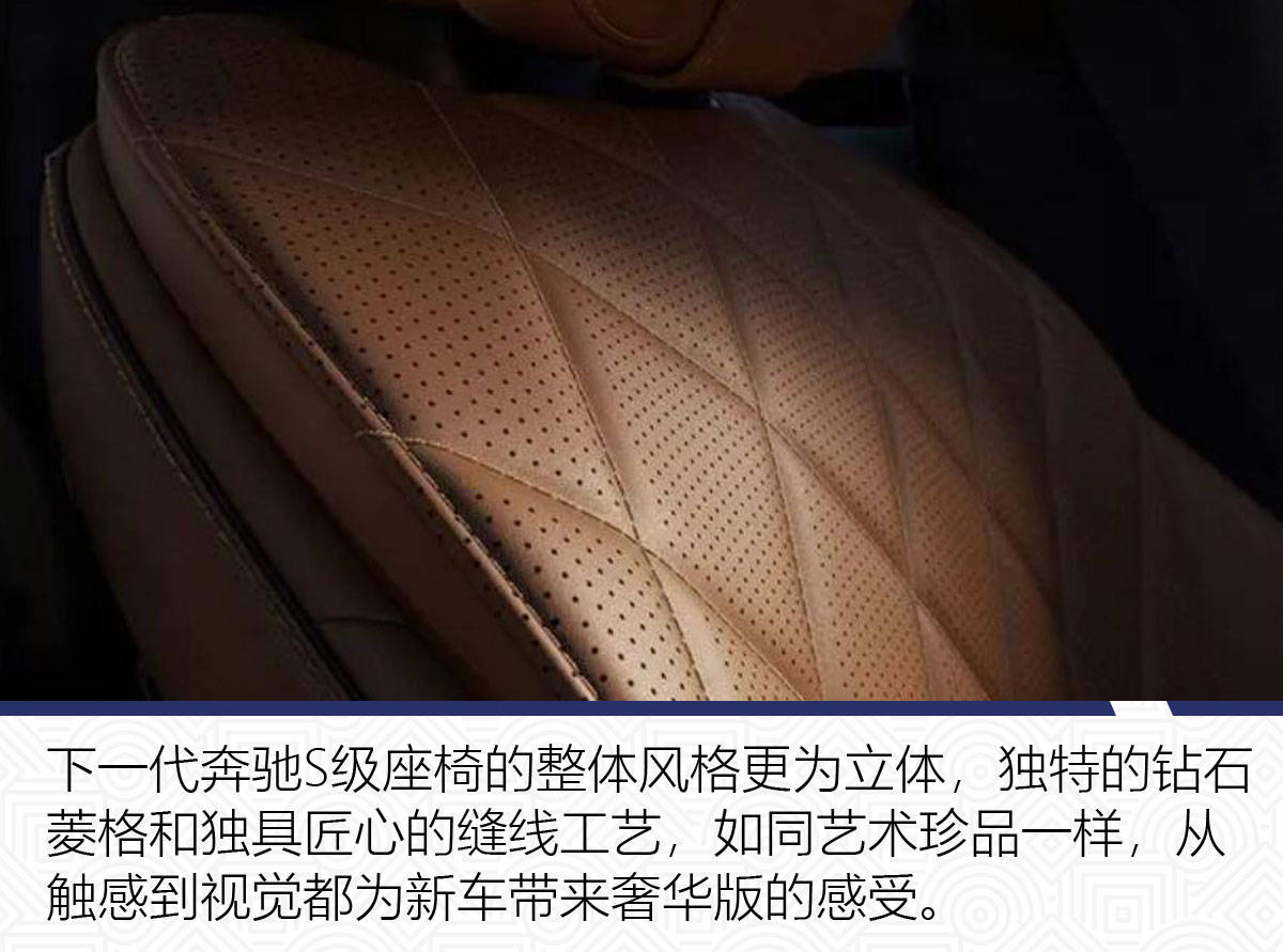 原创从内饰聊奔驰S级设计进化的不只有屏幕尺寸