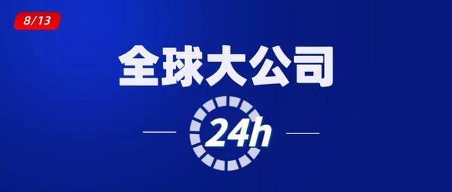 潘石屹|华为苏宁结盟、潘石屹没跑成、高盛减持苹果加仓阿里