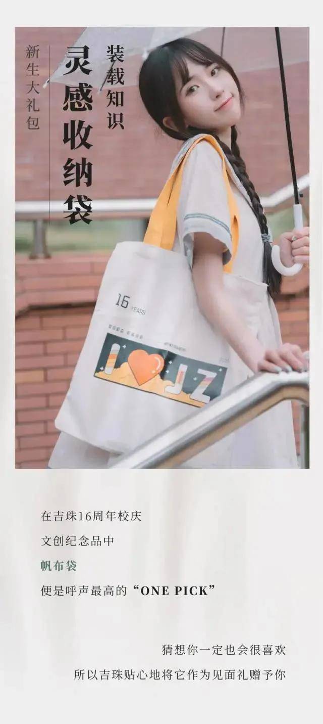 消息资讯|报考大学｜广东高校Offer寄出了！有创意+高颜值，你喜欢哪个？