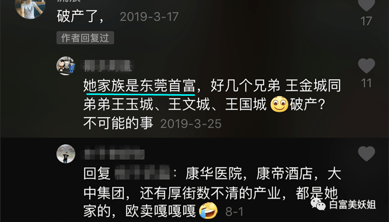 假货|东莞300亿首富千金被扒，卖假货背二手包，连身份都伪造？