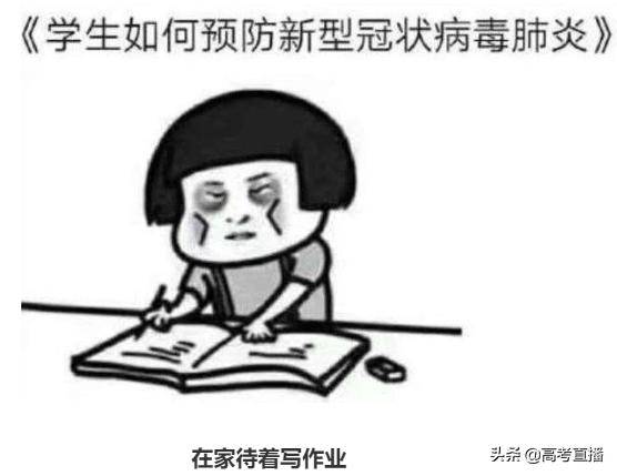 高三|高二没放假直接上高三？高二返校安排来了！吃饭时间仅5分钟？