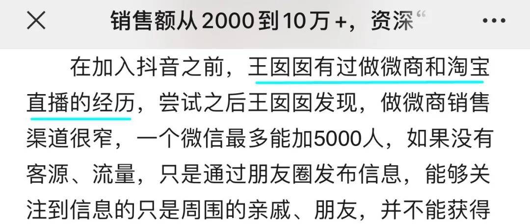 假货|东莞300亿首富千金被扒，卖假货背二手包，连身份都伪造？