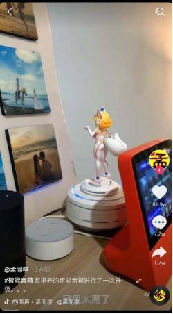 语音|研报 | 如何用语音唤醒下一个商业时代？