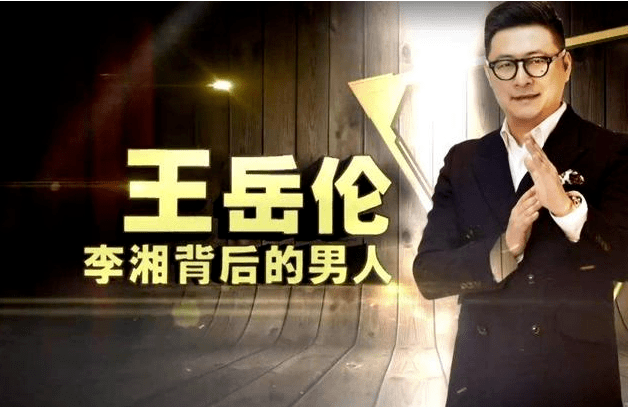 王岳伦与白衣美女暧昧不清!作为妻子的李湘该如何回应