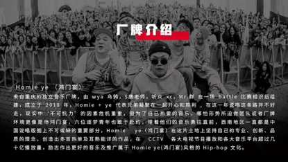中国新说唱来袭,homie ye 厂牌专场 重庆站_手机搜狐网
