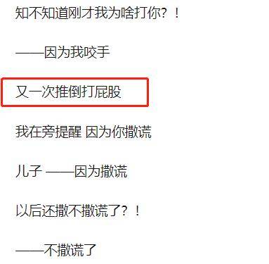 原创儿子偷玩游戏，孙俪却奖励，这样的教育方式，竟得到网友们点赞