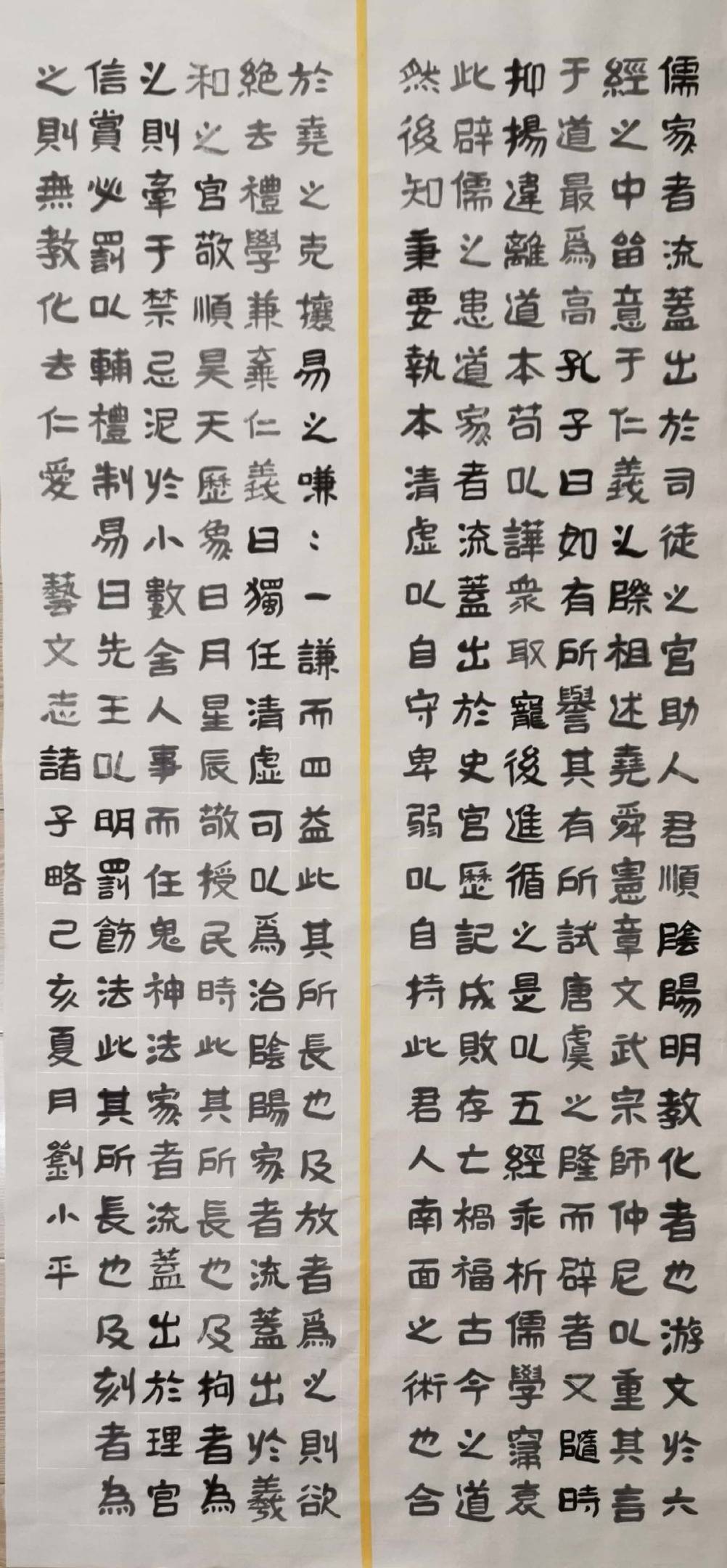 平凉市崆峒区楹联艺术家协会副主席刘小平书法作品欣赏