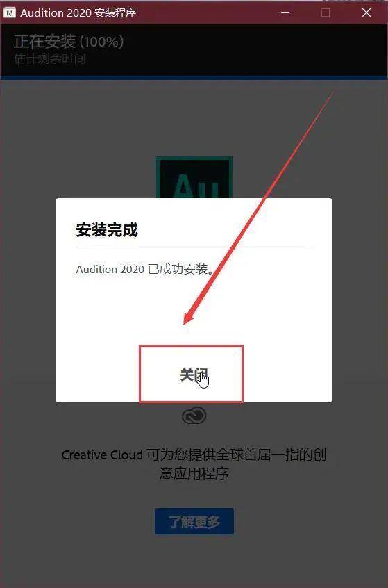 全新Audition CC2020官方下载安装Au cc2020完整破解激活注册安装教程 永久使用