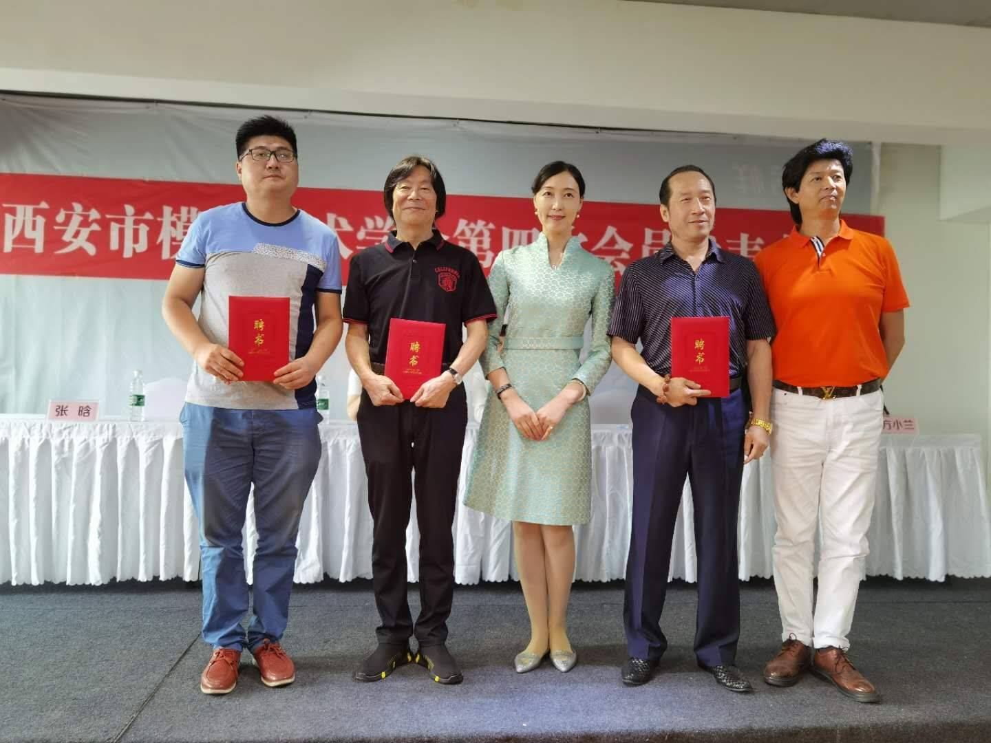 第四届理事会|西安市模特艺术学会第四次会员代表大会顺利举行
