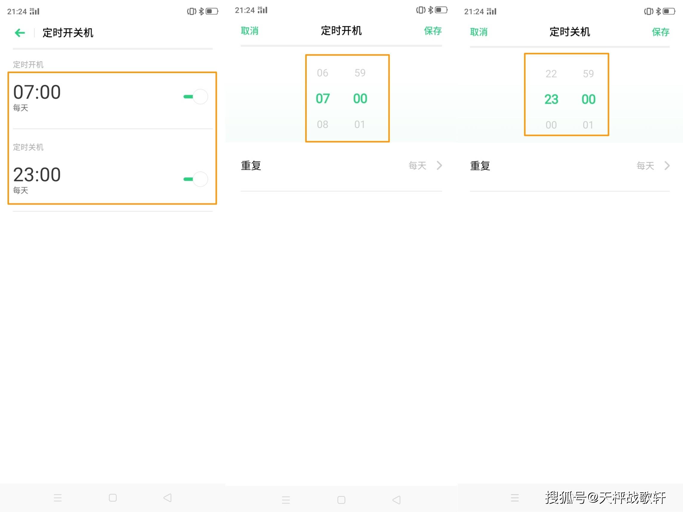 win7如何取消定时关机任务？