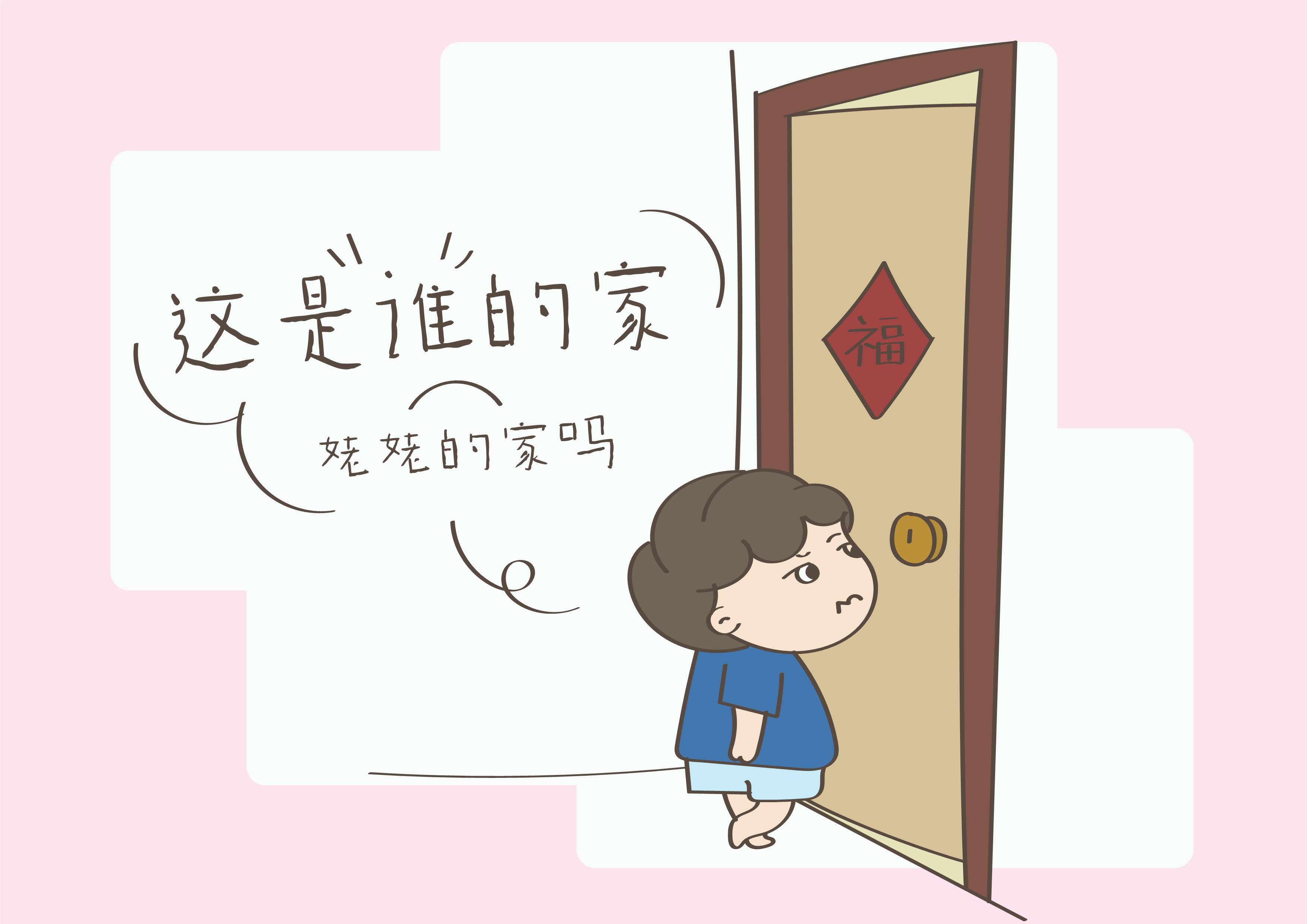长大了不愿意走亲戚 8d3db0ed498544079d6c152a62f9599e.jpeg