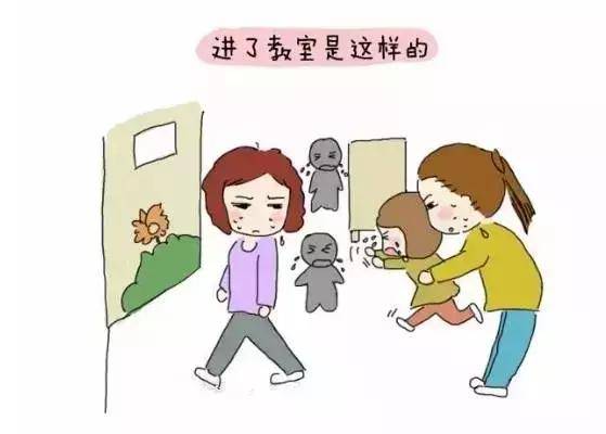 秋季入园如何解决孩子分离焦虑症转给家长