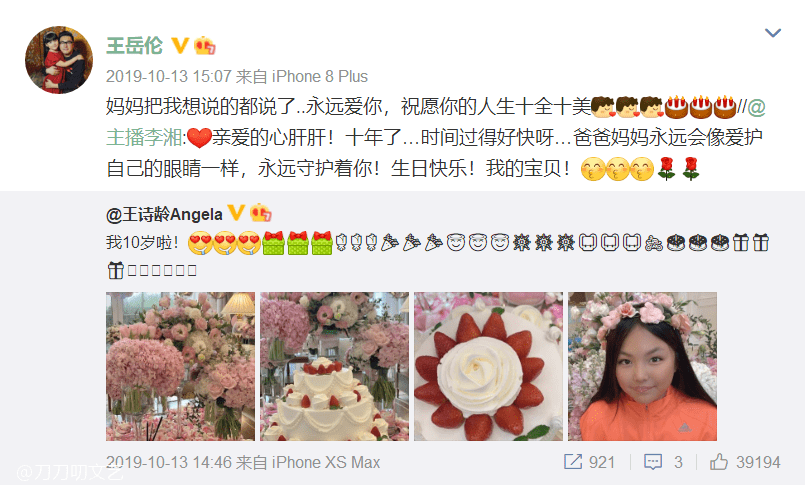 王岳伦两次声明大不同:这次只有心虚和避重就轻