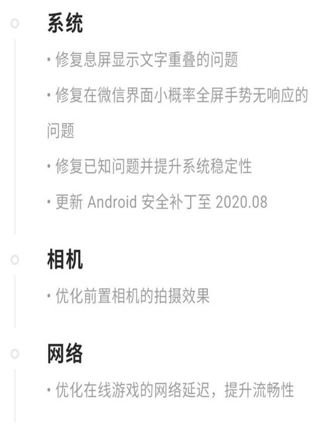 bug|一加8迎来全新H OS 10.5.9更新，修复系统bug优化网络延迟