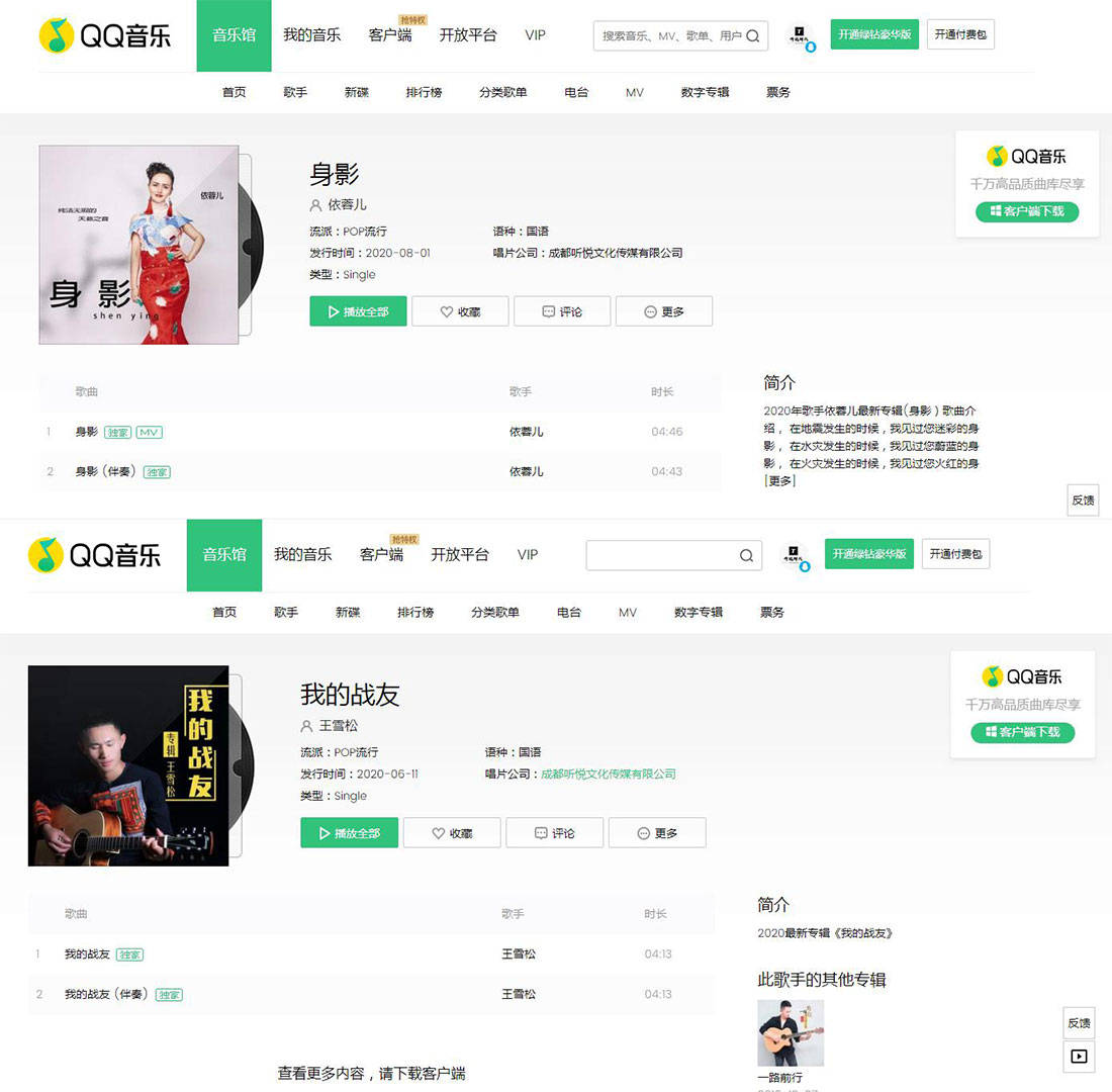 八卦爆料|董集明室文化传媒”更名“变更”成都听悦文化传媒有限公司“公司发展史”