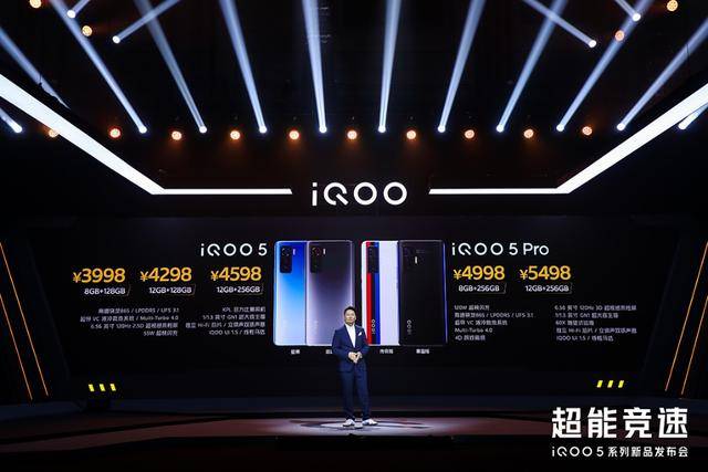 系列|强悍与速度相遇：iQOO新品发布，“15分钟100%”领跑充电传奇