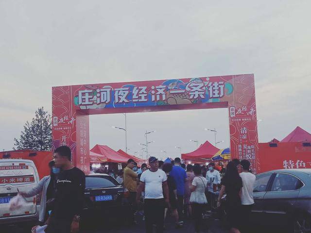 2020庄河经济gdp_庄河地图