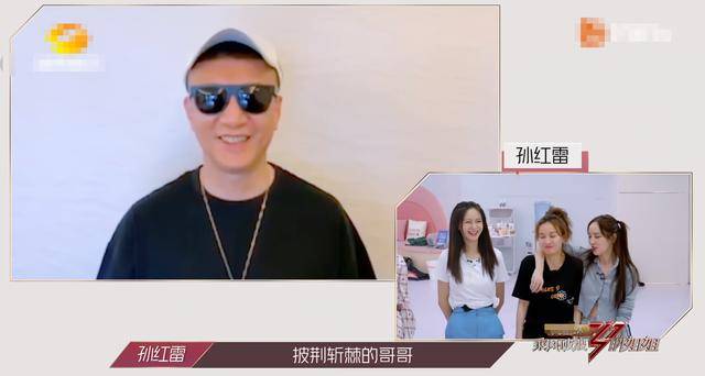 哥哥|原创孙红雷现身《浪姐》助威,以“哥哥”自称,沈梦辰点破“明年来”