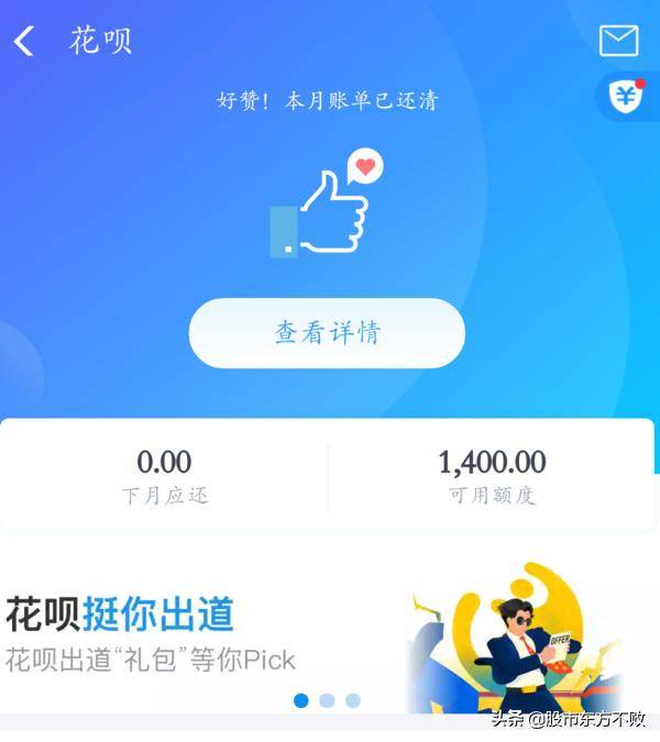 借呗怎么开通(强开借呗居然成功了)