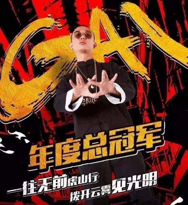 出圈|原创《中国新说唱》开播，率先出圈的是rapper们的穿搭和身上的膏药