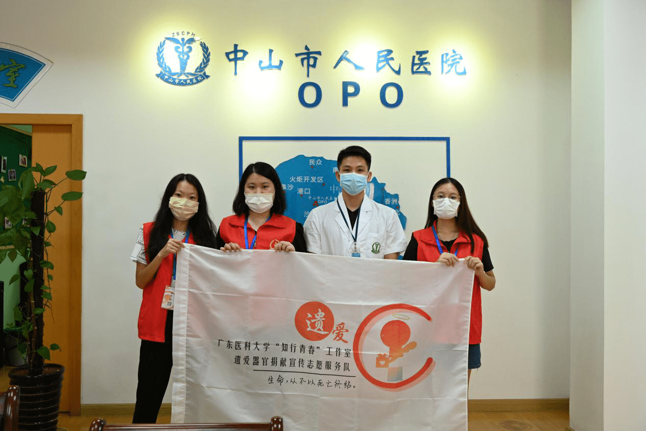 社会实践|广东学子三下乡：与“生死摆渡人”的对话，深入了解器官捐献